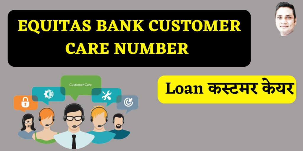 equitas-small-finance-bank-balance-enquery-number